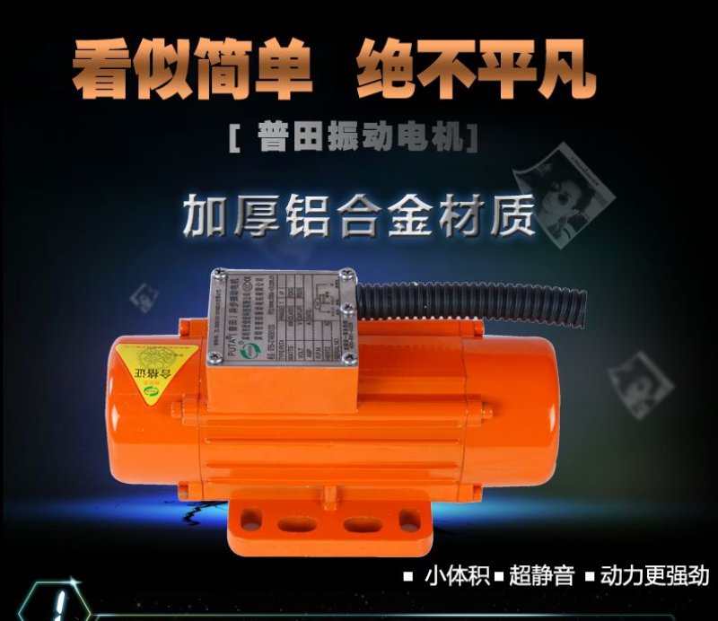 小型臥式220V振動(dòng)電機(jī) 小型臥式220V振動(dòng)電機(jī)