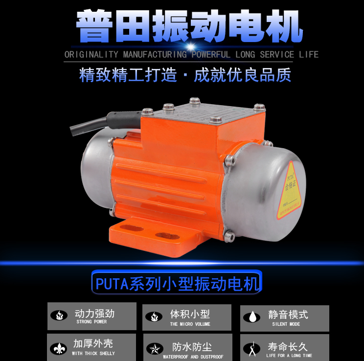 小型臥式220V振動(dòng)電機(jī) 小型臥式220V振動(dòng)電機(jī)
